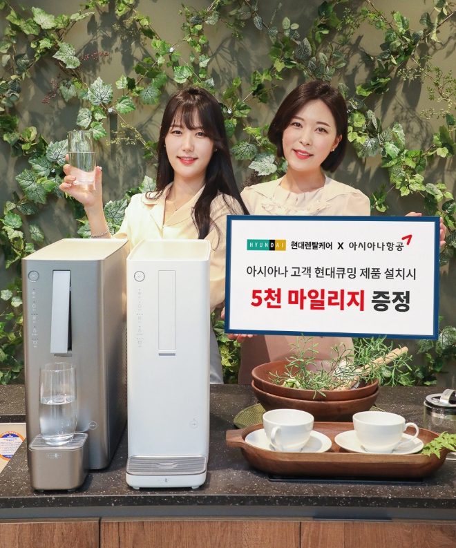 현대렌탈케어는 아시아나항공 등과 제휴를 맺고 신규 가입 프로모션을 진행한다. /사진=현대박화점그룹.