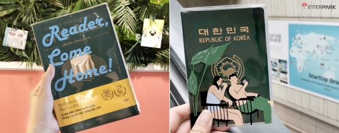 /사진=인터파크.