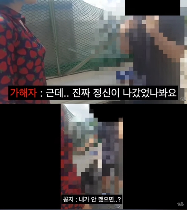 (사진: 'Youtube' 채널 KKONGJI 꽁지)