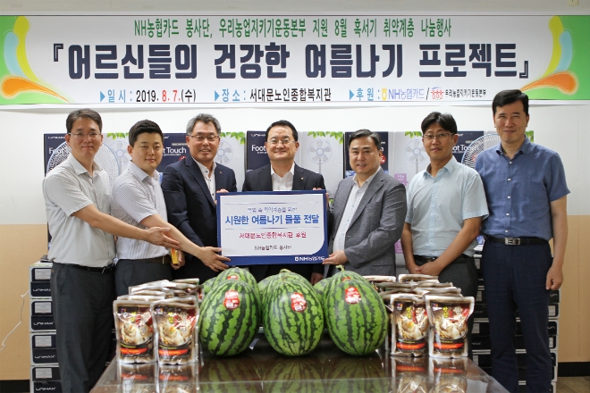 이인기 NH농협카드 사장(왼쪽 네번째), 김덕수 우리농업지키기운동본부총장(왼쪽 세 번째), 탁우상 서대문노인종합복지관장(왼쪽 다섯 번째) 등 관계자들이 기념촬영했다. / 사진 = NH농협카드