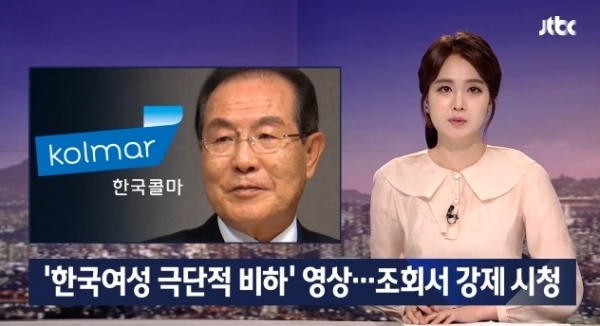 사진=JTBC 뉴스룸 갈무리