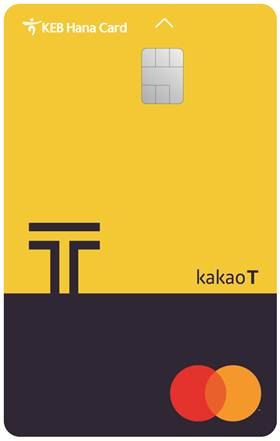 ‘카카오T 하나카드’로 택시 타볼까…하나카드, 카카오T 제휴 상품 출시