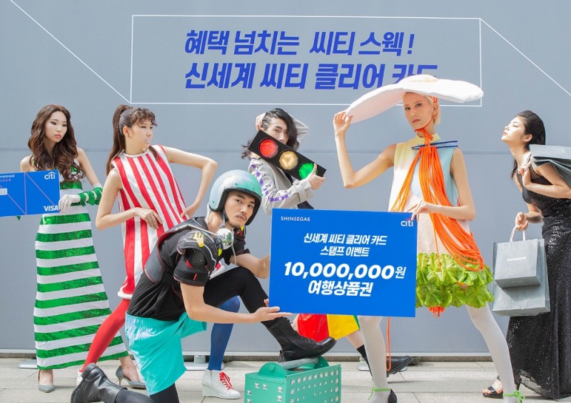 한국씨티은행 '신세계 씨티 클리어 카드' 출시 기념 경품 이벤트
