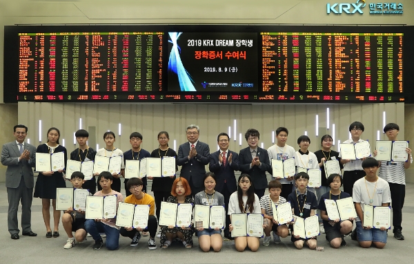 ▲정지원 한국거래소 이사장(둘째줄 왼쪽부터 여덟번째)과 2019 KRX DREAM 장학생으로 선발된 학생들이 기념촬영을 하고있다./ 사진=한국거래소