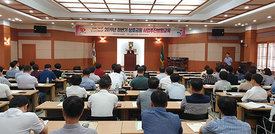 농협강원지역본부, 하반기 상호금융 사업추진방향교육 실시