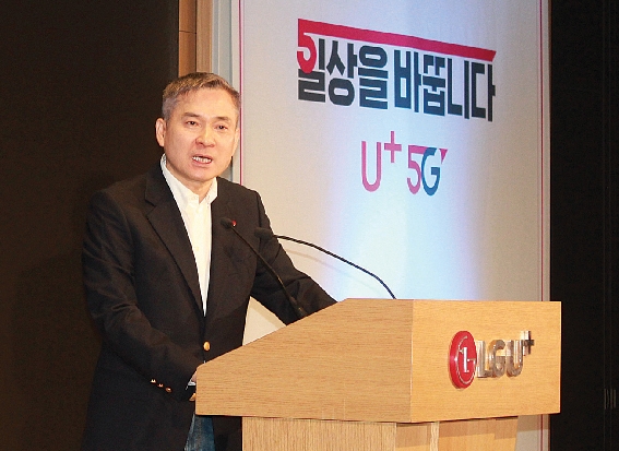 ▲ LG유플러스 5G 1위 포부를 전하는 하현회 부회장의 모습.