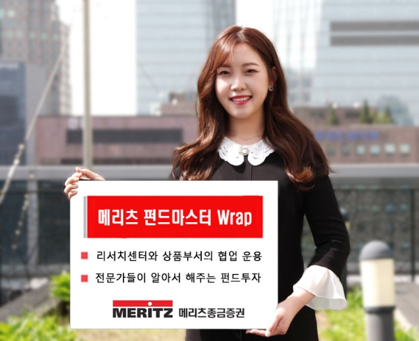 ▲자료=메리츠종금증권