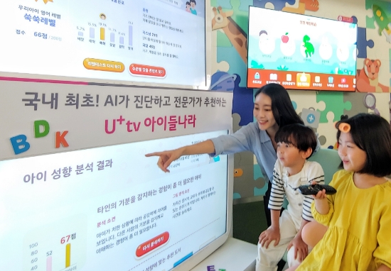 ▲ AI가 진단하고 전문가가 추천하는 맞춤교육 서비스로 새로워진 ‘U+tv 아이들나라 3.0’을 이용하는 모습. /사진=LG유플러스