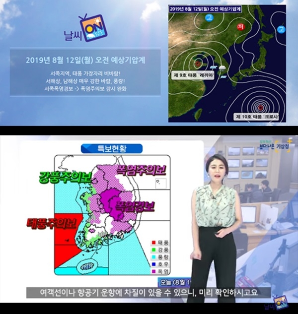 (사진: 기상청)