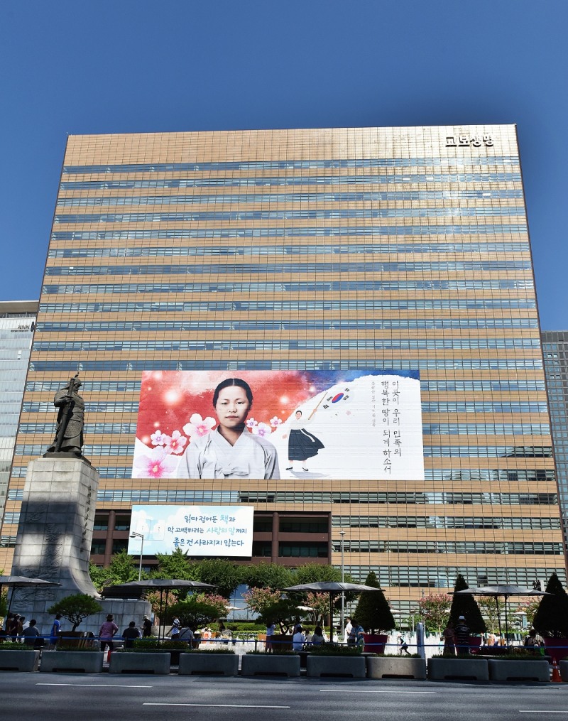 교보생명, 광복절 맞아 ‘3·1운동∙임정 100주년 대국민 캠페인’ 유관순 열사 래핑