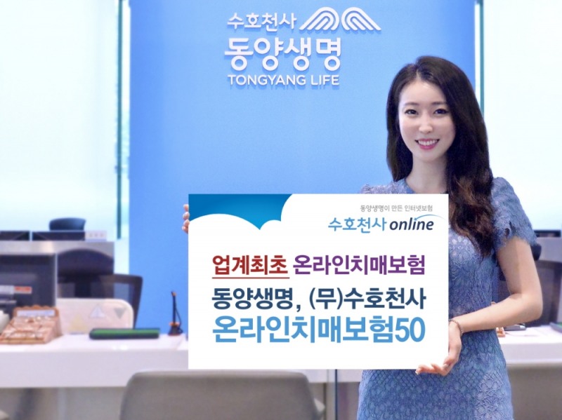 △사진=동양생명