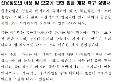 자료 = 8개 기관 공동 성명서 갈무리