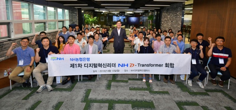 이대훈 NH농협은행장이 서울 서초구에 위치한 NH디지털혁신캠퍼스에서 '디지털 혁신리더'들과 간담회를 마치고 기념촬영을 하고 있다.