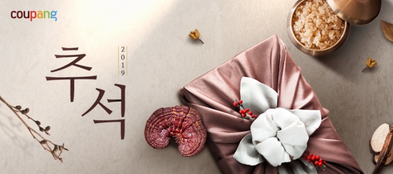 "선물세트·제수용품도 로켓배송"...쿠팡, '추석 기획전' 진행