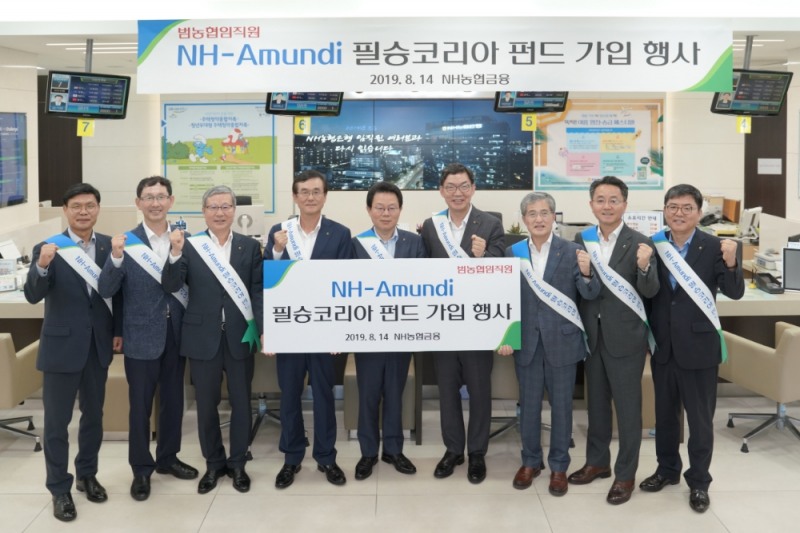 김광수 NH농협금융 회장(왼쪽에서 다섯번째) 오병관 NH농협손해보험 대표(세번째), 배영훈 NH-Amundi자산운용 대표(네번째), 이대훈 NH농협은행장(여섯번째), 홍재은 NH농협생명 대표(일곱번째)가 14일 중구 농협은행 본점에서 ‘NH-Amundi 필승코리아 펀드' 가입행사 후 기념촬영을 하고 있다./사진=NH농협금융