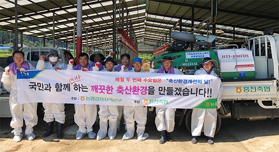 강원농협·홍천축협 '축산탈바꿈' 축산환경 개선의 날 행사