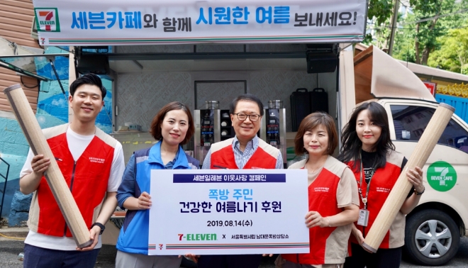 정승인 세븐일레븐 대표(사진 가운데)를 비롯한 임직원들은 14일 남대문 쪽방촌에서 봉사 활동을 펼쳤다. /사진=코리아세븐.