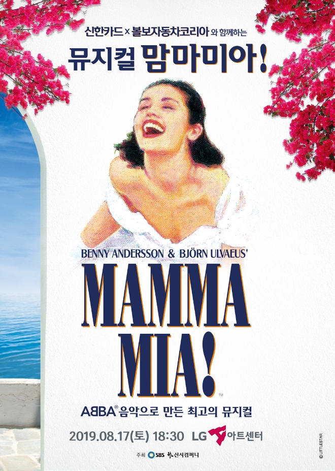 신한카드-볼보, 뮤지컬 초청행사 진행…"문화 콘텐츠 충족도 중요"