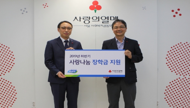 사랑나눔 장학금을 전달한 뒤 바로바로론 최수용 이사와 김용희 서울 사랑의열매 사무처장이 기념촬영을 하고 있다. / 사진 = 바로바로론