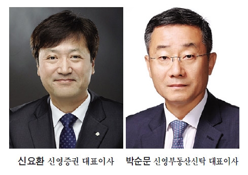 신영증권 수익구조 새틀 짠다