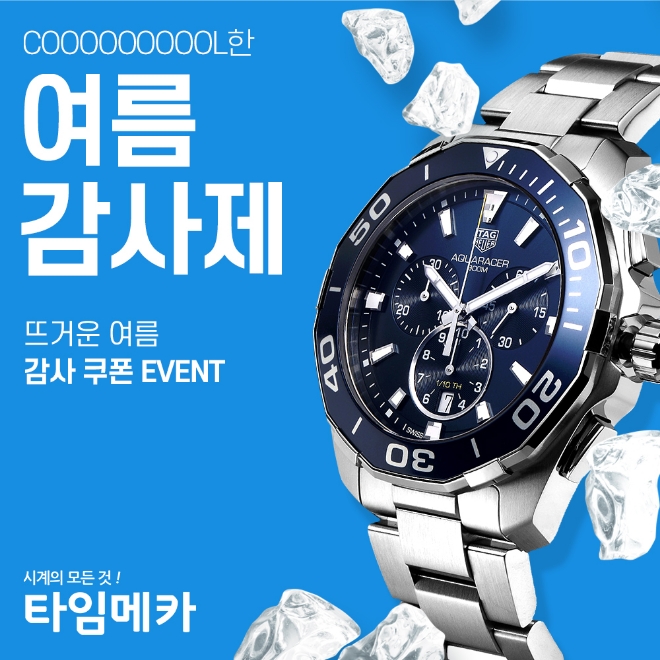 /사진=타임메카.