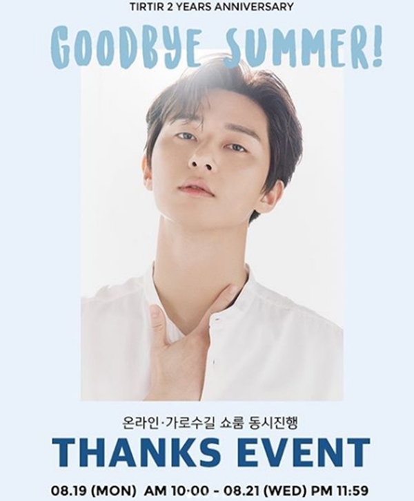 (사진: 티르티르 이유빈 대표 SNS)