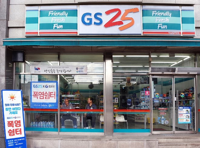 GS25는 다음 달 30일까지 하남시에 위치한 점포 14곳을 ‘폭염쉼터’로 지정해 운영한다. /사진=GS리테일.