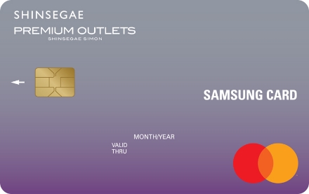 삼성카드, '신세계사이먼 프리미엄 아울렛 삼성카드' 출시