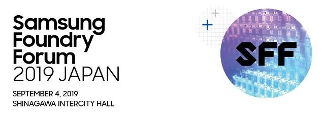 △삼성 파운드리 포럼 2019 재팬의 포스터/사진=오승혁 기자9자료 편집)