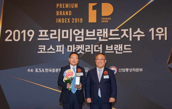 버거킹은 한국표준협회(KSA)가 주관하는 ‘2019 프리미엄브랜드지수(KS-PBI)’ 패스트푸드점 부문 1위를 수상했다. /사진=버거킹.