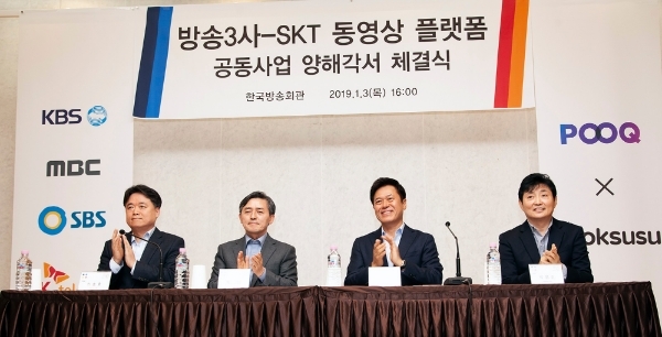▲ 지난 1월 SKT와 방송사 3사는 통합 OTT 서비스 협력에 대한 MOU를 체결한 바 있다. /사진=SKT