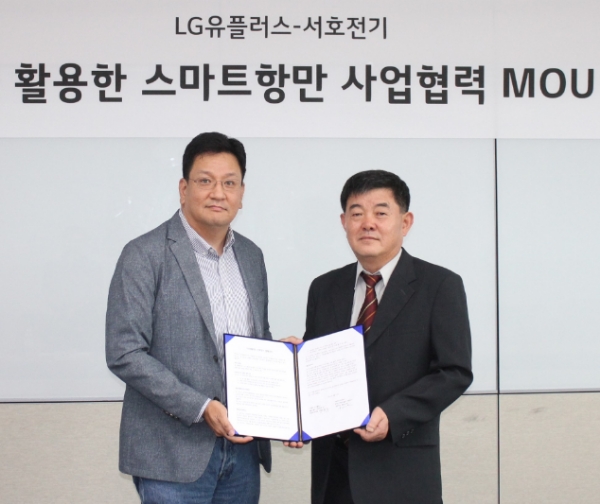 ▲ 서재용 LG유플러스 기업5G사업담당(왼쪽)과 김승남 서호전기 대표이사(오른쪽)가 ‘5G 스마트 항만’ 사업 추진에 대한 업무협약 MOU를 체결했다. /사진=LG유플러스