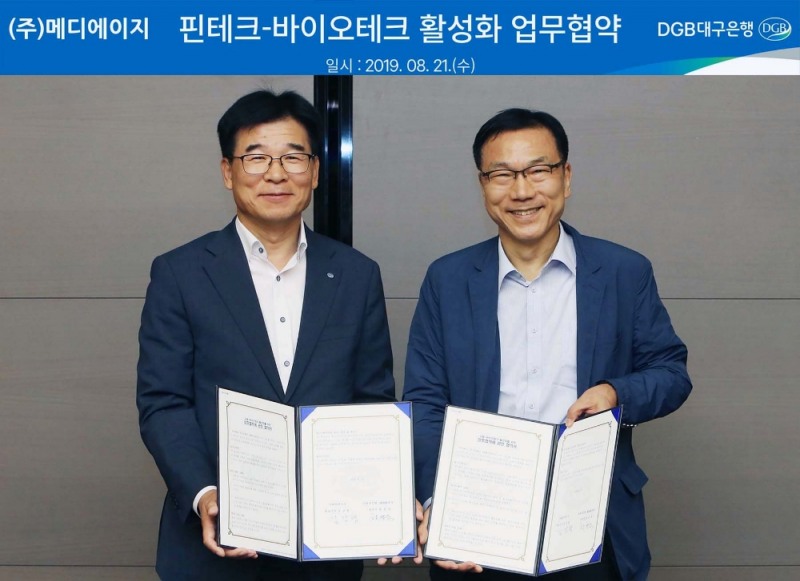 황병욱 대구은행 아이앰뱅크 본부장(왼쪽), 김강형 메디에이지 대표가 협약식 후 기념촬영을 하고 있다./사진=대구은행