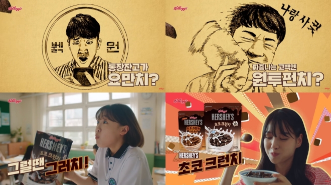 /사진=농심켈로그.