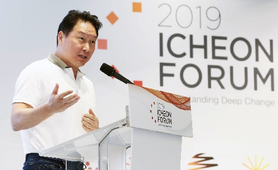 ▲ 최태원 SK 회장이 22일 경기도 이천 SKMS연구소에서 열린 ‘2019 이천포럼’에서 마무리 발언을 하고 있다. 사진=SK