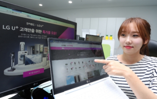 ▲ LG유플러스가 전자랜드와 제휴해 ‘U+특가몰’을 오픈했다. /사진=LG유플러스