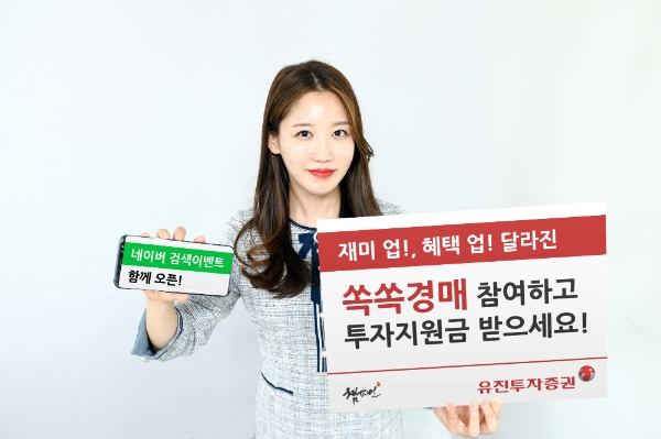 ▲자료=유진투자증권