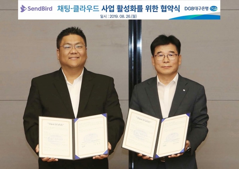 전윤호 센드버드 CISO(왼쪽0와 황병욱 아이엠뱅크 본부장이 협약식 후 기념촬영을 하고 있다./사진=DGB대구은행