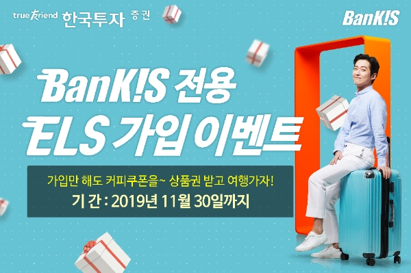 ▲자료=한국투자증권