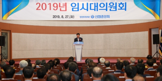 이날 오전 2019 신협 임시대의원회를 주재하고 있는 김윤식 신협중앙회장. / 사진 = 신협중앙회