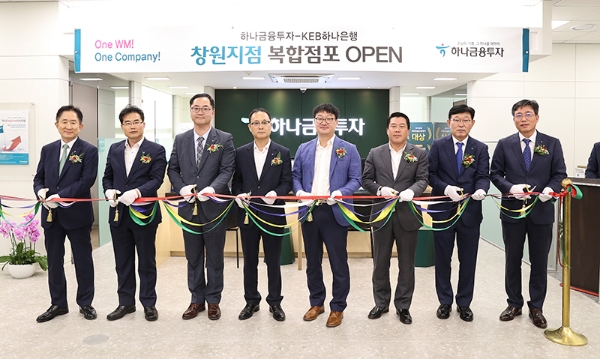▲(왼쪽부터) 이진국 하나금융투자 사장, 박재목 KEB하나은행 부산경남본부장, 배국환 하나금융투자 창원지점장, 김수태 KEB하나은행 창원지점 허브장, 손님2분, 조일환 하나금융투자 남부본부장, 하승호 하나금융투자WM총괄본부장이 오픈식 기념 테이프커팅을 하고 있다./ 사진=하나금융투자