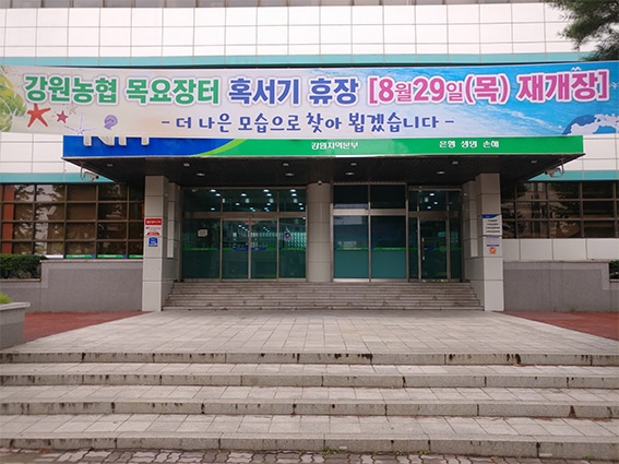 강원농협 목요직거래장터 재개장