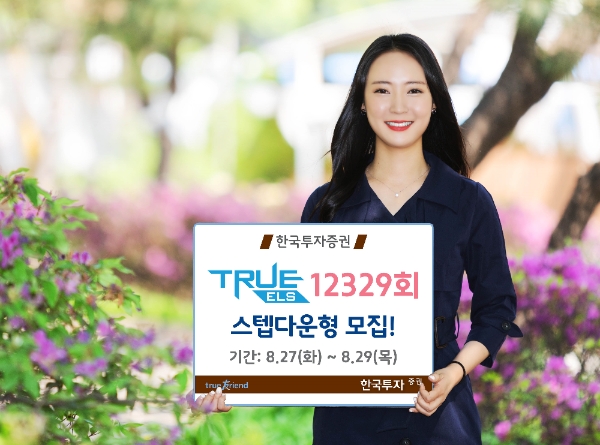 ▲자료=한국투자증권