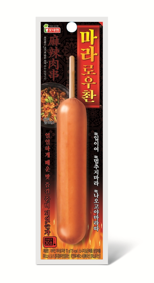 롯데푸드, 마라맛 꼬치 소시지 '마라로우촨' 출시
