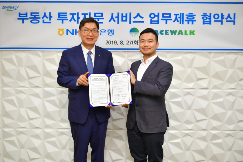 이대훈 농협은행장(왼쪽), 조성현 스페이스워크 대표가 업무협약 후 기념촬영을 하고 있다./사진=농협은행