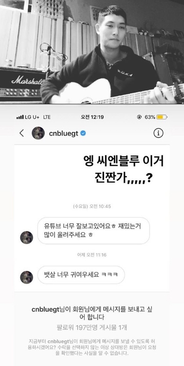 이종현, 박민정 (사진: 이종현, 박민정 인스타그램)