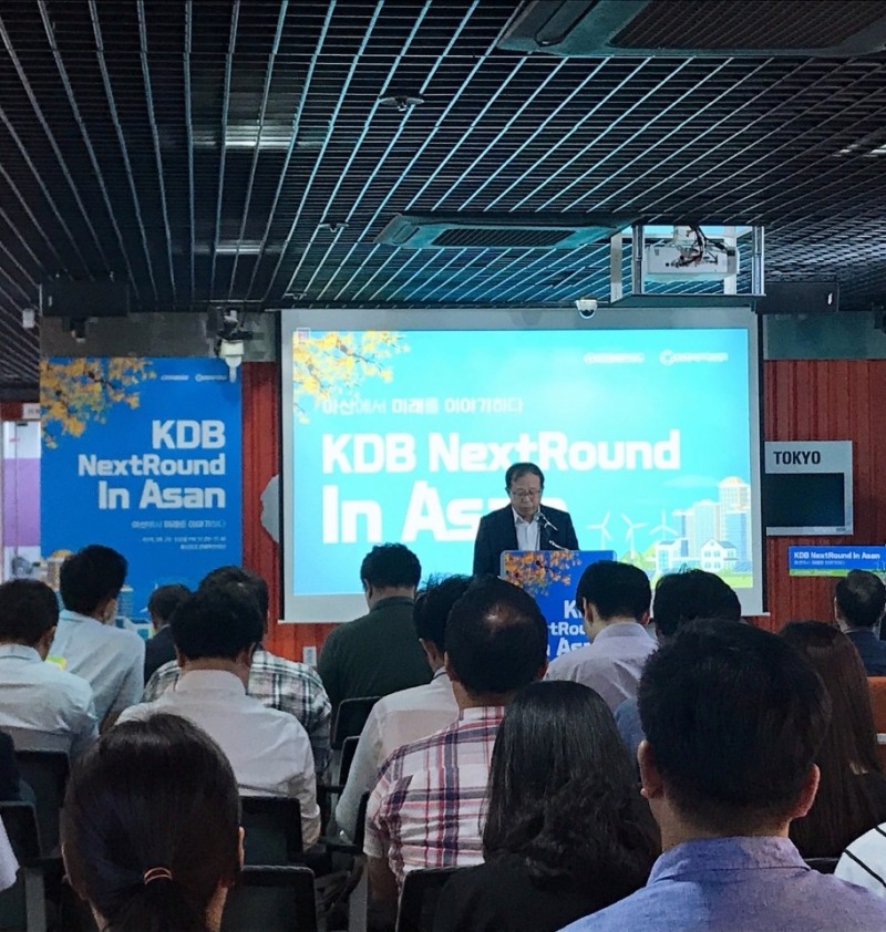 산업은행은 28일 충남창조경제혁신센터에서 'KDB NextRound in 아산' 지역 스페셜라운드를 개최했다. / 사진= 산업은행