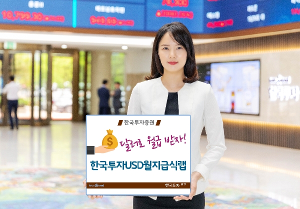 ▲자료=한국투자증권