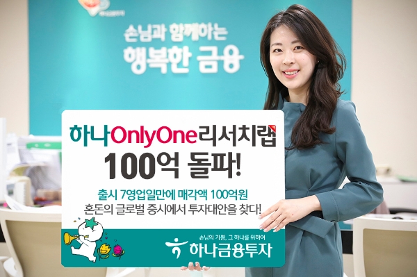 ▲자료=하나금융투자