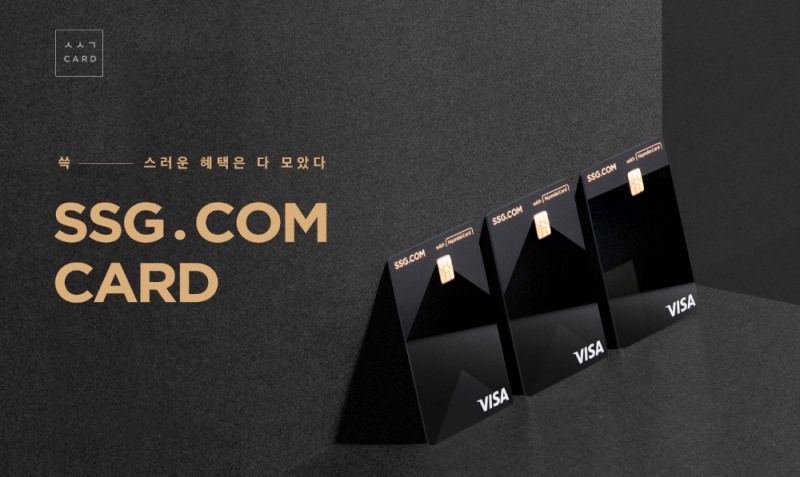 쓱닷컴, 현대카드와 손잡고 전용 신용카드 출시